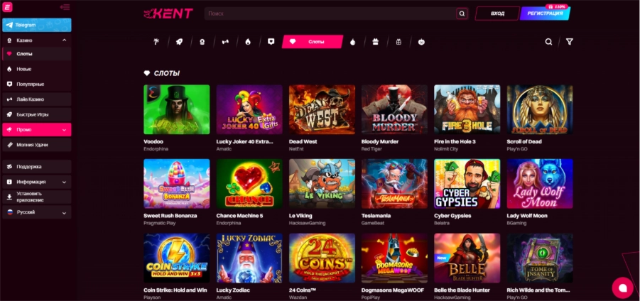 Казино Кент - игры и провайдеры
