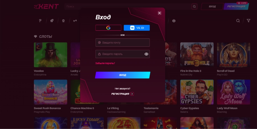 Быстрый вход